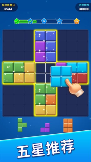 經(jīng)典俄羅斯方塊2手機(jī)版 v1.0.1 安卓版 1