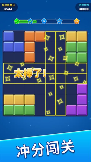 經(jīng)典俄羅斯方塊2手機(jī)版 v1.0.1 安卓版 2
