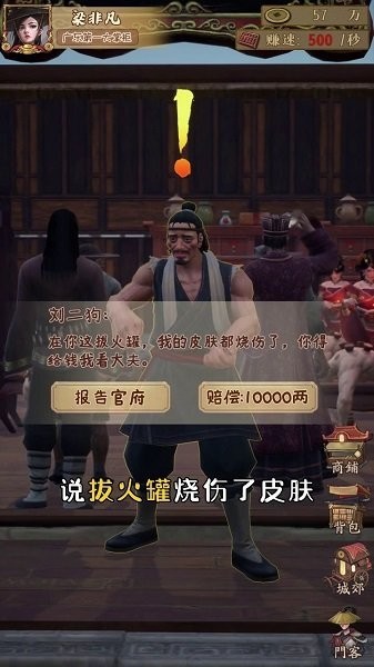 我在宋朝有塊田2 v7.2 安卓版 1