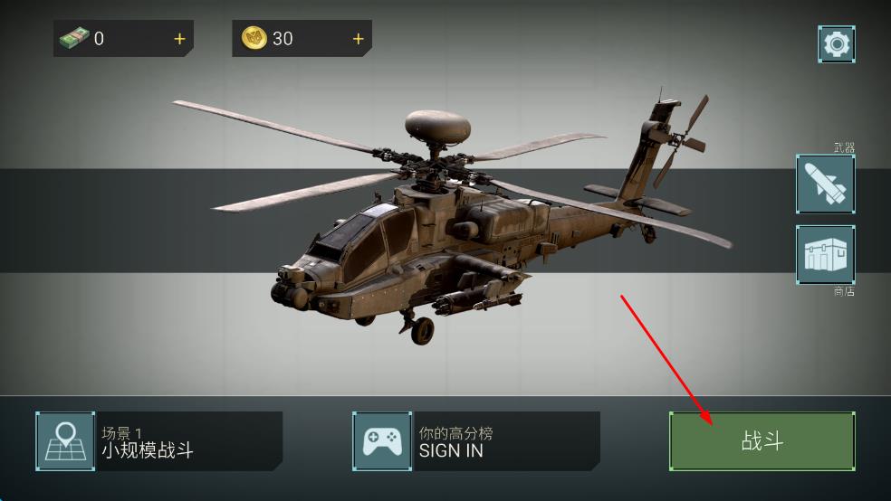 僵尸武裝直升機(jī) v1.6.4 安卓版 0