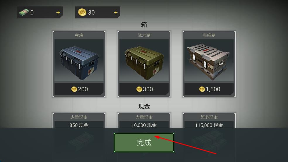 僵尸武裝直升機(jī) v1.6.4 安卓版 1