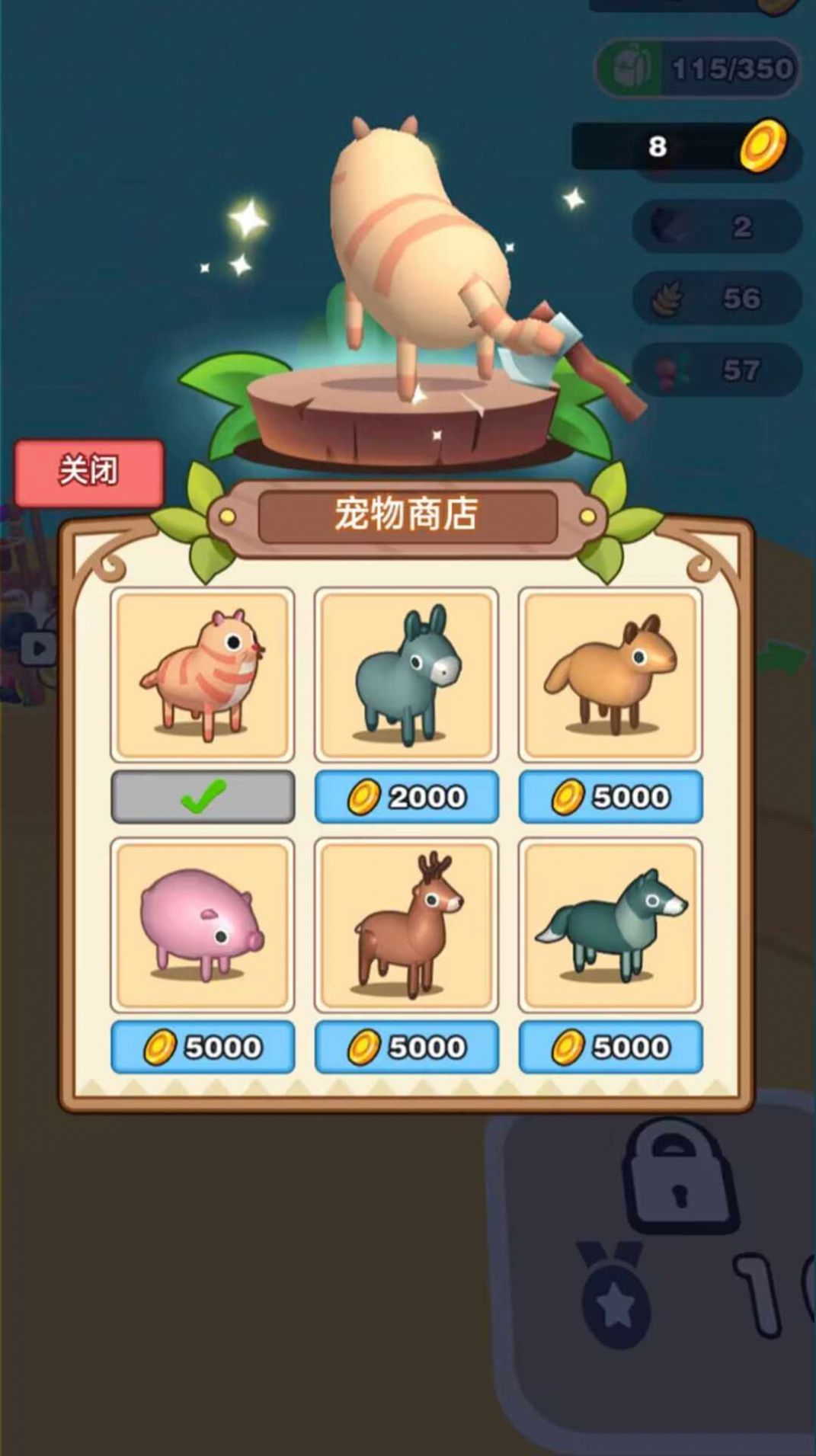 砍樹我最強(qiáng) v300.1.0.3018 安卓版 1