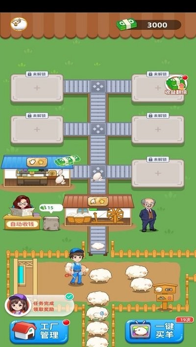 快來薅羊毛了 v1.0.0 安卓版 1