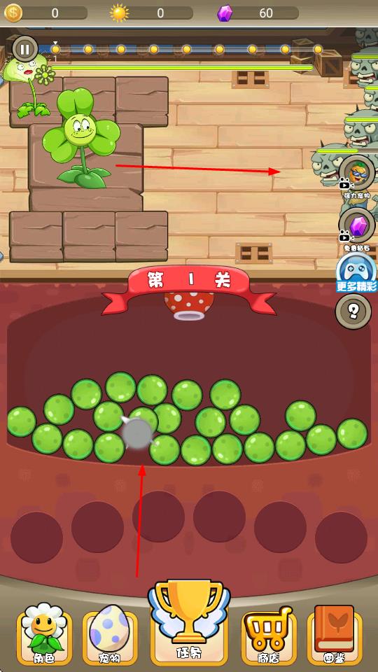 植物作戰(zhàn)模擬器 v1.0 安卓版 0