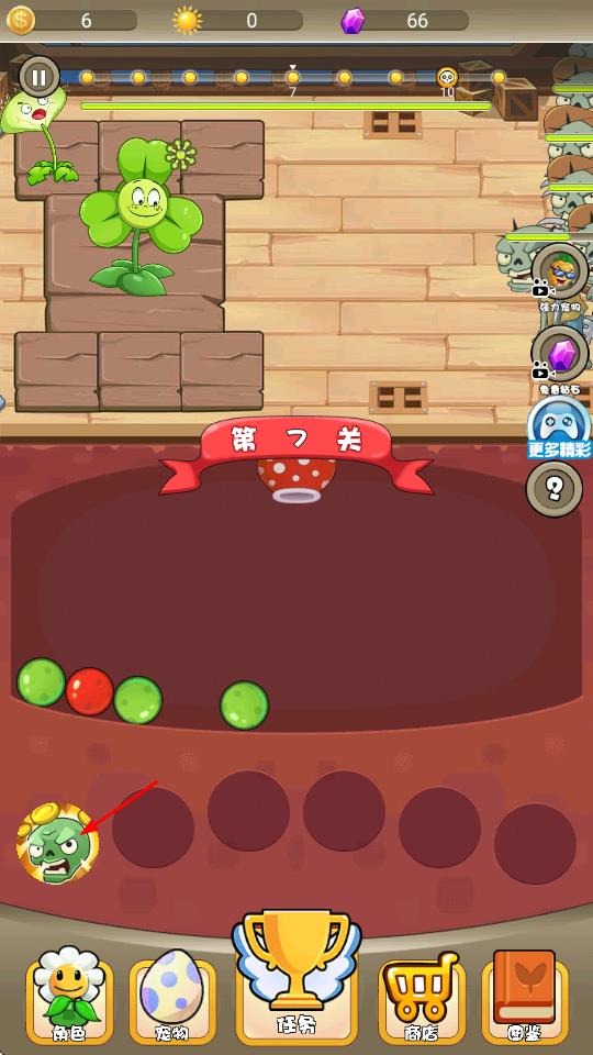 植物作戰(zhàn)模擬器 v1.0 安卓版 1