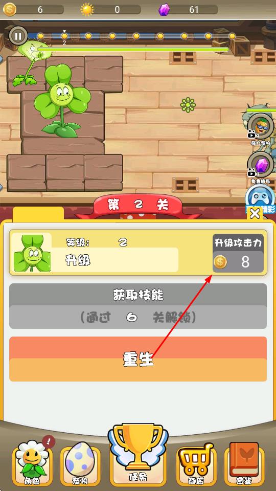 植物作戰(zhàn)模擬器 v1.0 安卓版 2