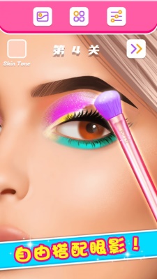 美妝眼影打扮 v1.0 安卓版 1