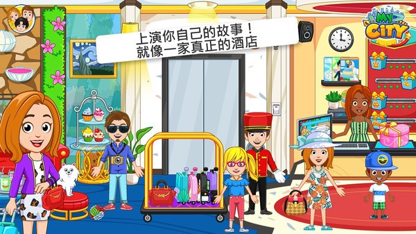 我的小鎮(zhèn)酒店 v1.0.0 安卓版 1