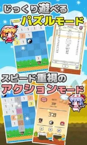 東方方塊消除 v1.0 安卓版 1