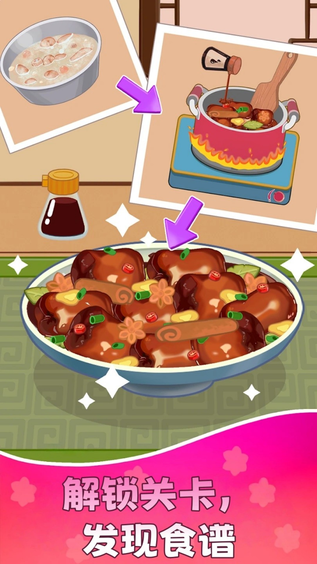 吃貨小廚師 v300.1.0 安卓版 2