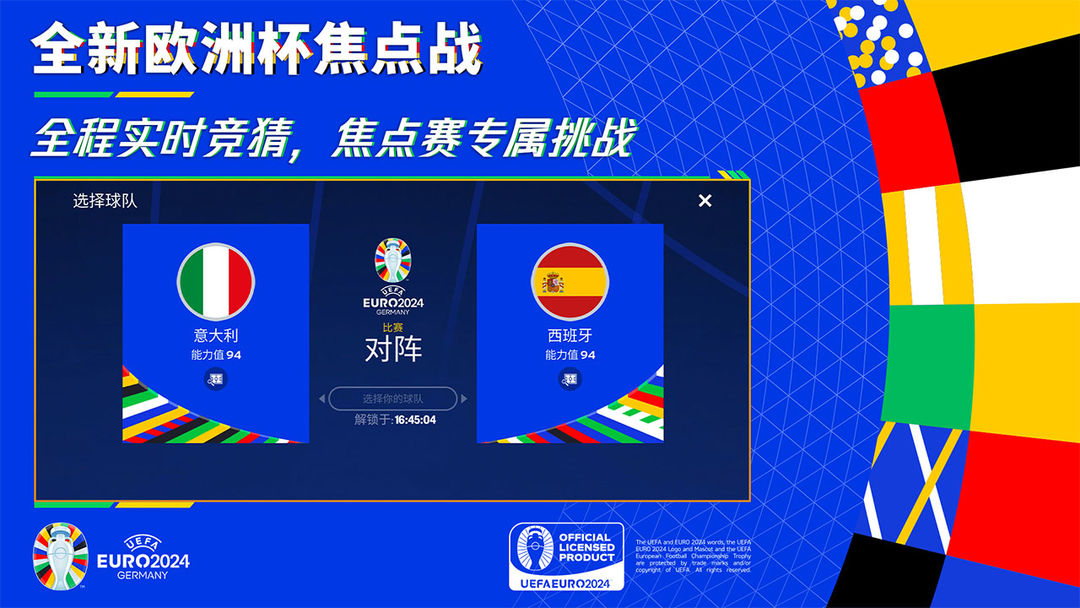 FC足球世界 v27.1.01 安卓版 1