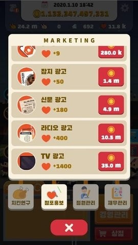 炸雞屋老板2 v3.9 安卓版 1