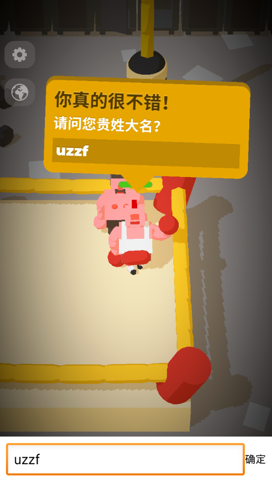 閑置拳擊手 v0.42 安卓版 1