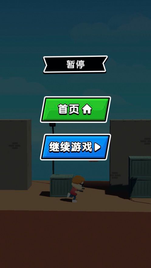 絕地槍神3D最新版 v1.1.4 中文版 0