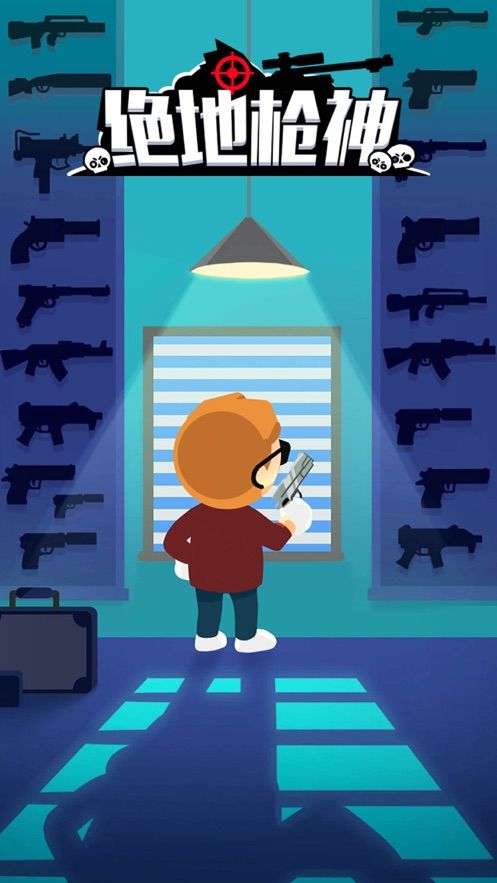 絕地槍神3D最新版 v1.1.4 中文版 1