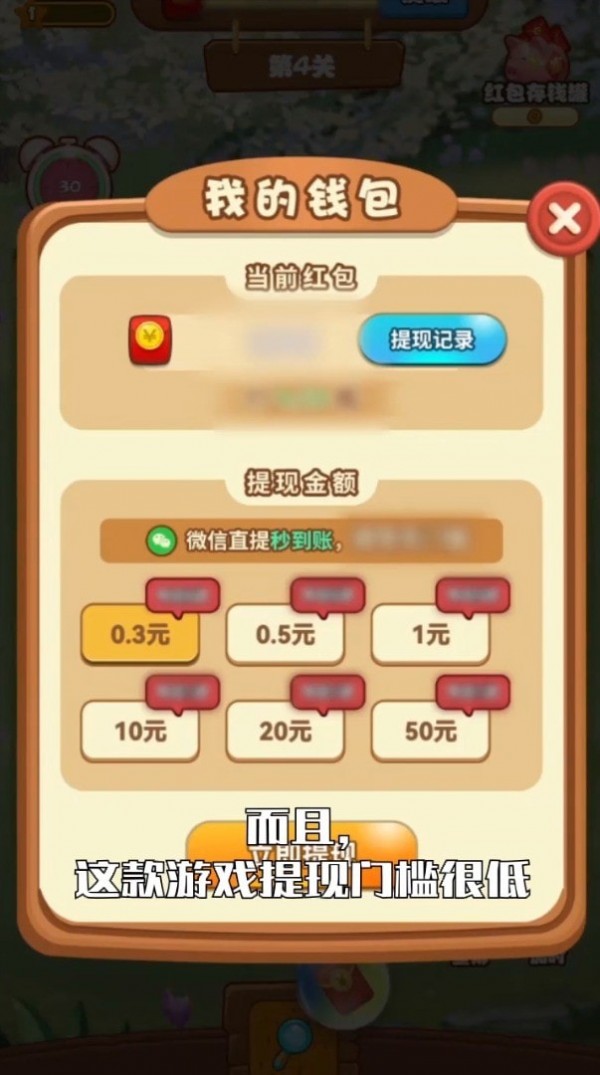 團(tuán)團(tuán)愛消除 vv1.0.0 安卓版 0