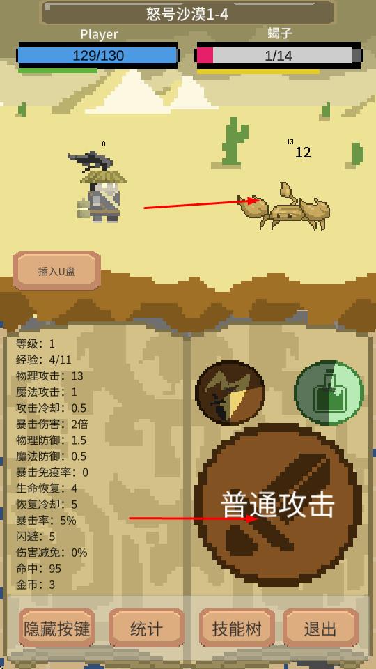 一個掛機游戲 v1.0 安卓版 0