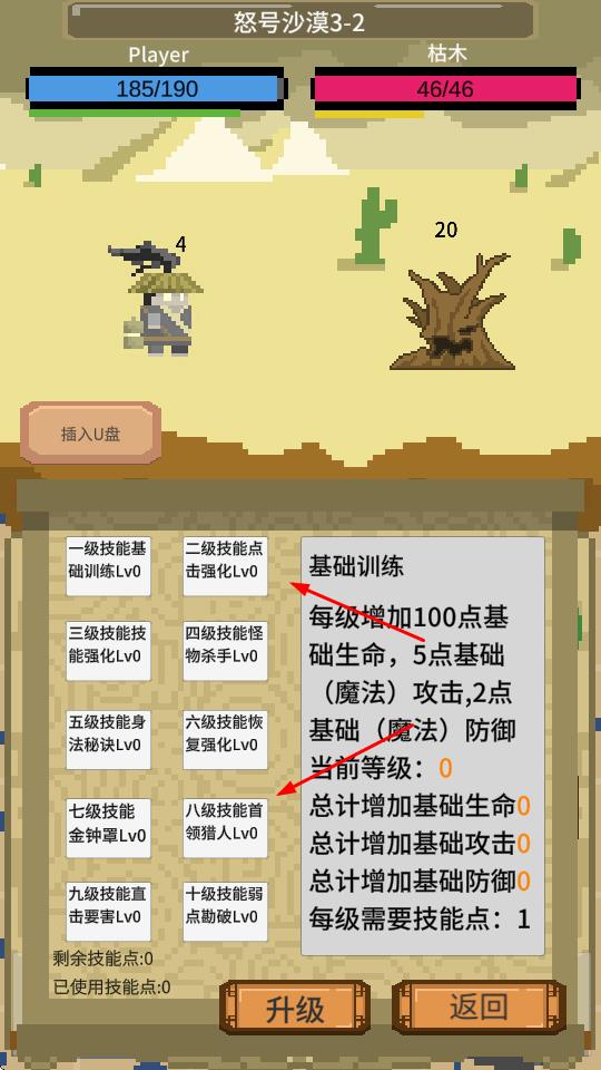 一個掛機游戲 v1.0 安卓版 1