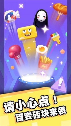 陽陽愛消除 v1.0.1 安卓版 1