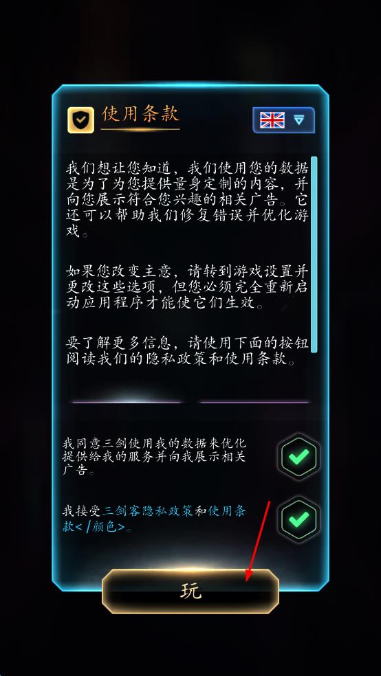 陀螺合并大師 v1.0 安卓版 1