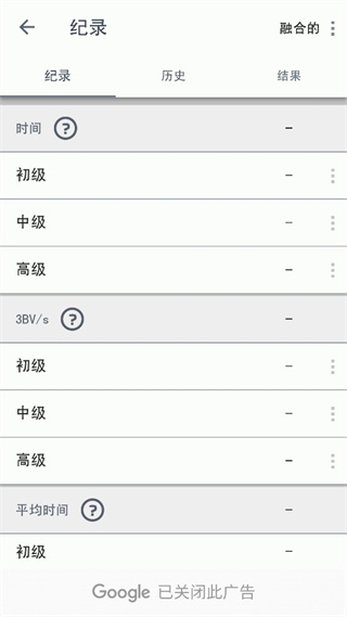 經(jīng)典掃雷 v1.1.15 安卓版 1