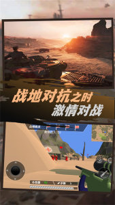兵人戰(zhàn)地風(fēng)云錄 v2.0.1 安卓版 2