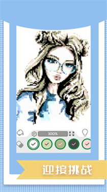 數(shù)字編號(hào)涂色 v4.27.1 安卓版 1