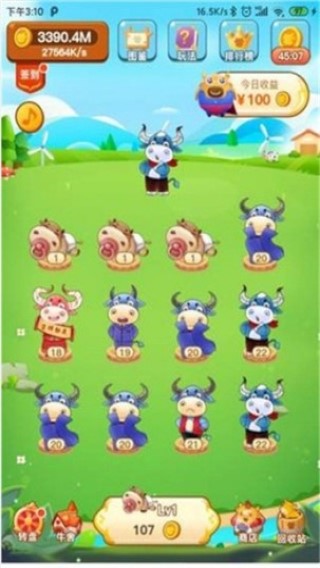 勇敢牛牛 v1.0.0 安卓版 2