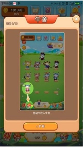 勇敢牛牛 v1.0.0 安卓版 1