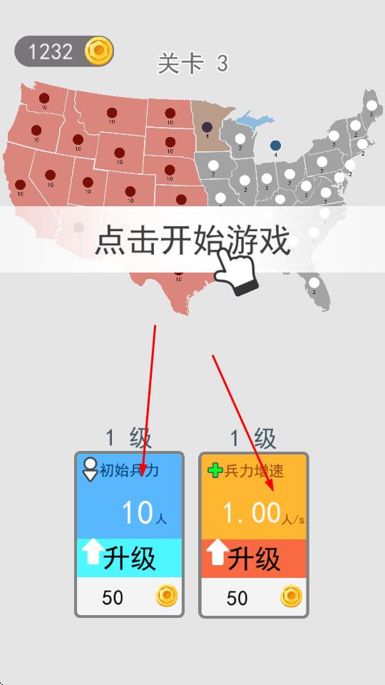 攻守戰(zhàn)爭(zhēng) v2.0 安卓版 2
