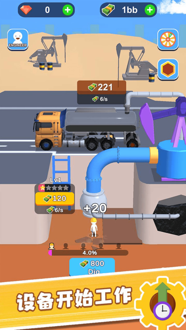 采油廠模擬器 v0.0.4 安卓版 1