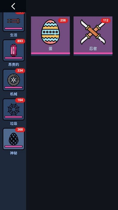 無限開盲盒 v1.01 安卓版 2