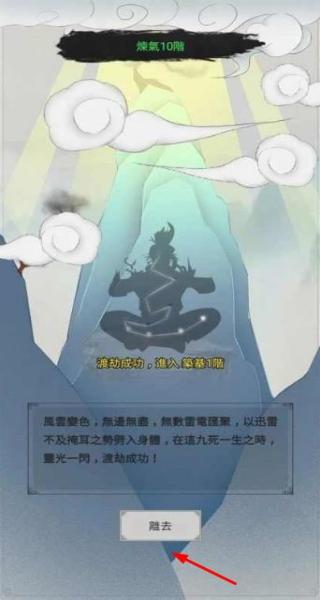 創(chuàng)世尋仙 v3.2.1 安卓版 2