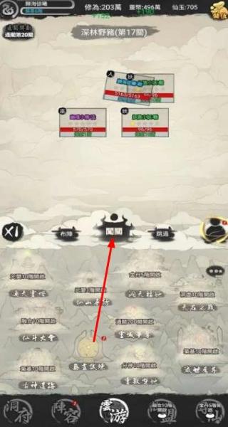 創(chuàng)世尋仙 v3.2.1 安卓版 1