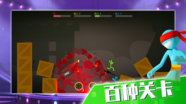 火柴人大決戰(zhàn) v1.6.5 安卓版 0