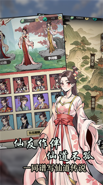 刷盡長(zhǎng)生箓 v1.0.0 安卓版 0