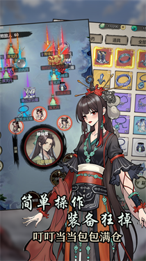 刷盡長(zhǎng)生箓 v1.0.0 安卓版 2