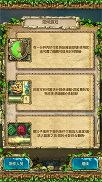 蒙特祖瑪3 v1.1.0 安卓版 1