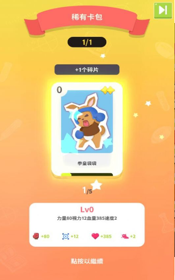 我的動(dòng)物學(xué)園 v1.1.1 安卓版 2