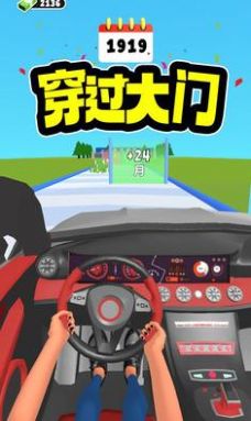 汽車進化史 v1.50 安卓版 0