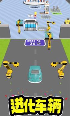 汽車進化史 v1.50 安卓版 1
