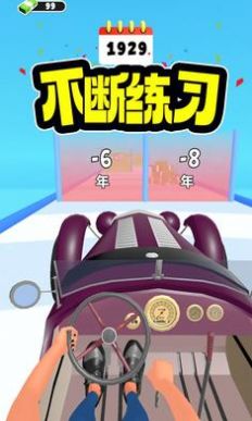 汽車進化史 v1.50 安卓版 2