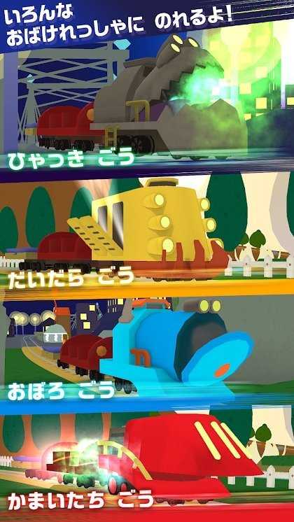 老婆婆的幽靈列車 v2.0 安卓版 1