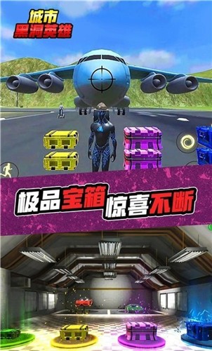 城市黑洞英雄 v1.0.1 安卓版 0