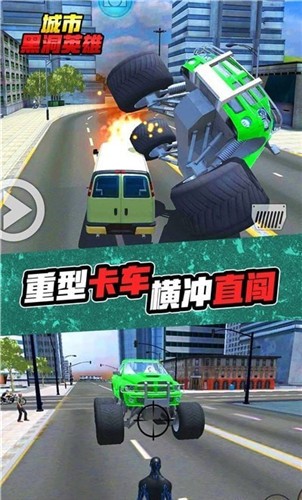 城市黑洞英雄 v1.0.1 安卓版 1