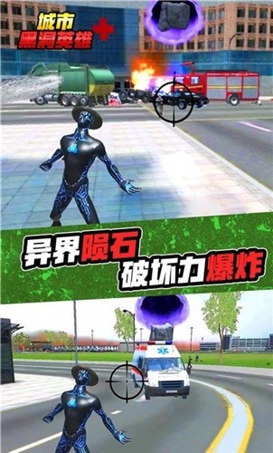 城市黑洞英雄 v1.0.1 安卓版 2