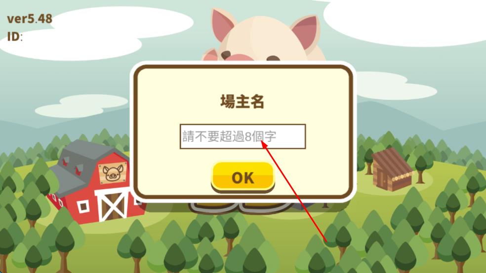 養(yǎng)豬場3d v5.48 安卓版 1