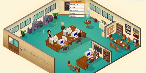 游戲開發(fā)巨頭 v1.0.236 安卓版 1