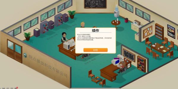 游戲開發(fā)巨頭 v1.0.236 安卓版 2