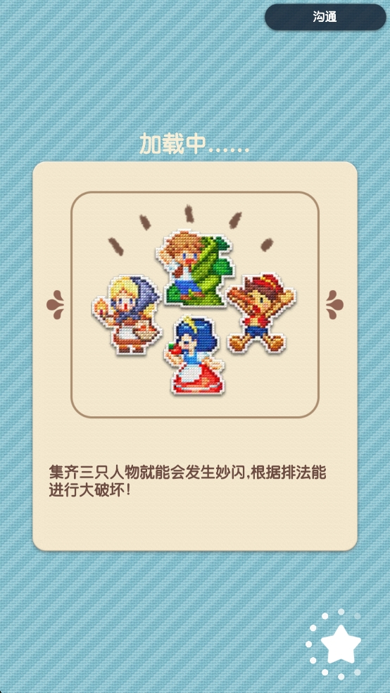 神奇妙閃 v2.2.20 安卓版 1